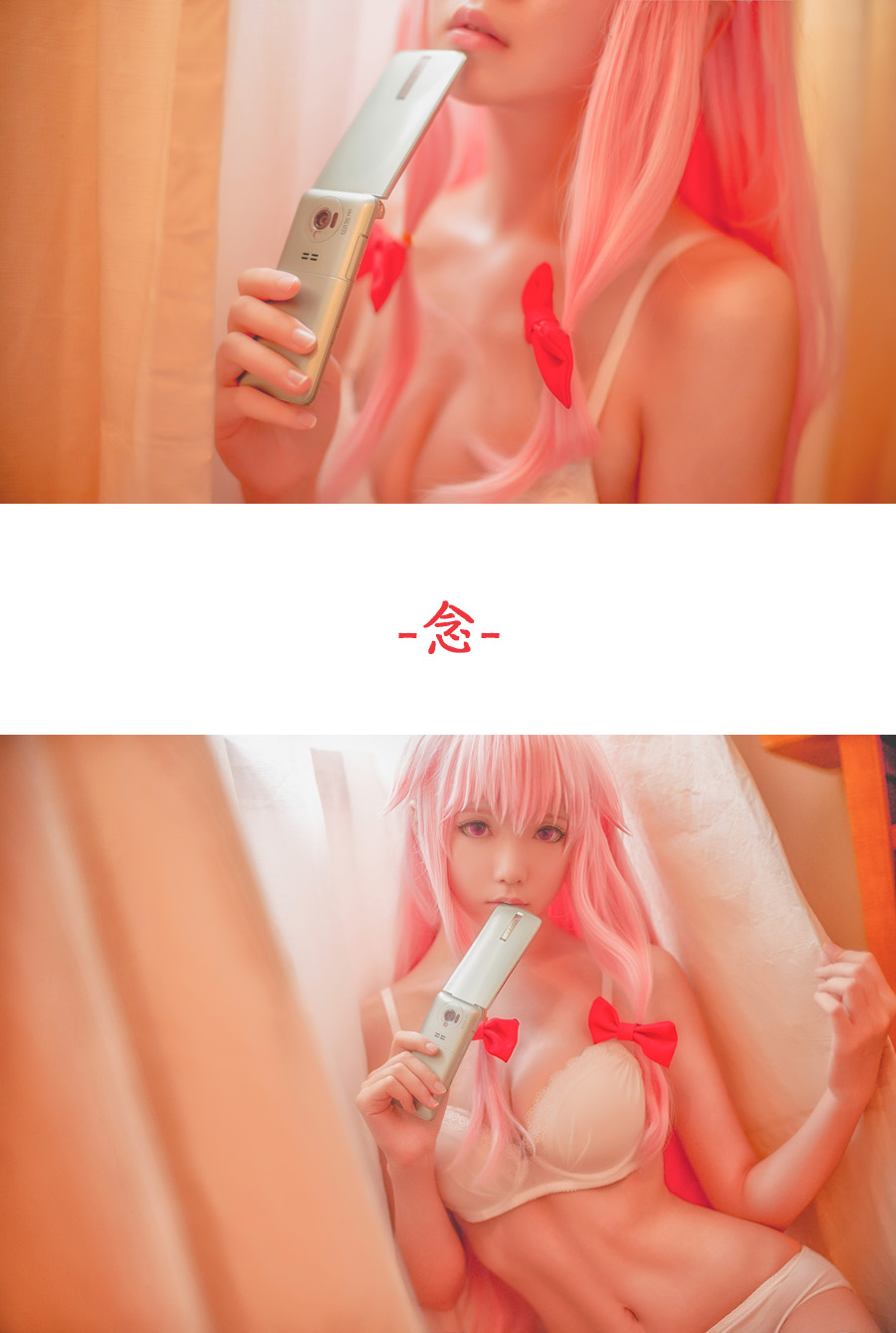 Star's Delay to December 22, Coser Hoshilly BCY Collection 9(16)